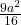 \frac{9a^2}{16}